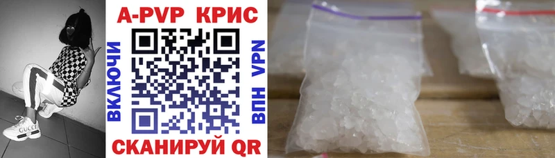 как найти закладки Байкальск A-PVP СК КРИС