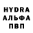 Альфа ПВП Crystall ANReil