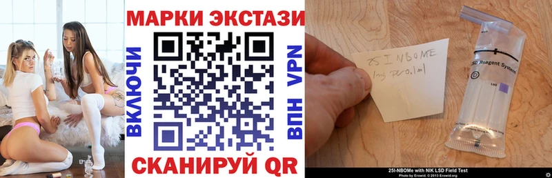 Марки N-bome 1500мкг Байкальск